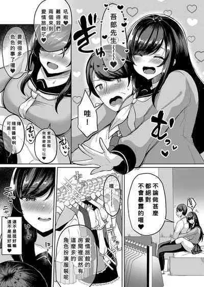 Kyonyu Tsurego no Seiyoku ga Tsuyosugiru Hanashi Kouhen