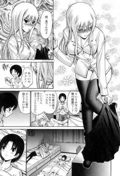 Nettori Yomehaha Uzukizakari - Mother of Fierce Nymphomaniac