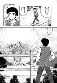 [Tarumoto Hajime] Kattobi Love Angel