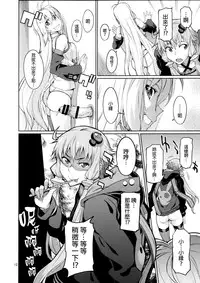 (C90) [Chotto Dake Aruyo. (Takemura Sesshu)] Y (VOCALOID) [Chinese] [final個人漢化]