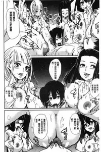 [Ootori Mahiro] Boku no Super Harem Sentou ~Otome no Naka ni Otoko wa Boku dake~ - My super harlem public bath, I am the only man in the public bath full of pussy cats. | 我的後宮選妃般的超級錢湯～乙女之間只有我一個男人～ [Chinese]