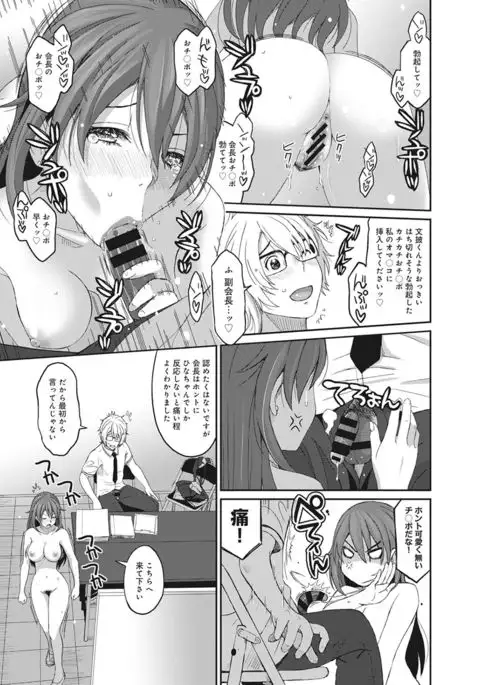 COMIC Ananga Ranga Vol. 20