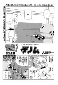 COMIC Megastore Alpha 2016-04