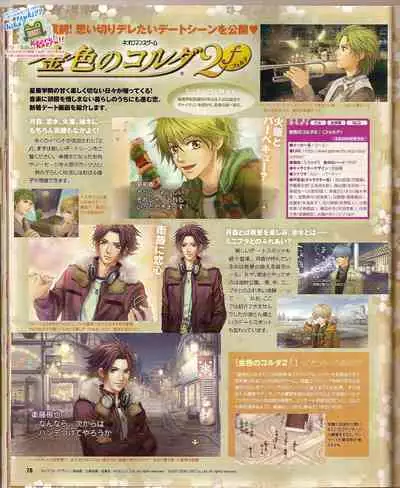 Cool-B Vol.24 2009-03