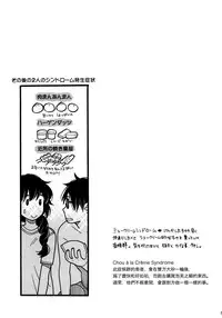 (COMITIA107) [Usagi no Ana (Miyauchi Yuka)] Chou à la Crème Syndrome | 泡芙症候群 [Chinese] [虎斑木菟漢化]