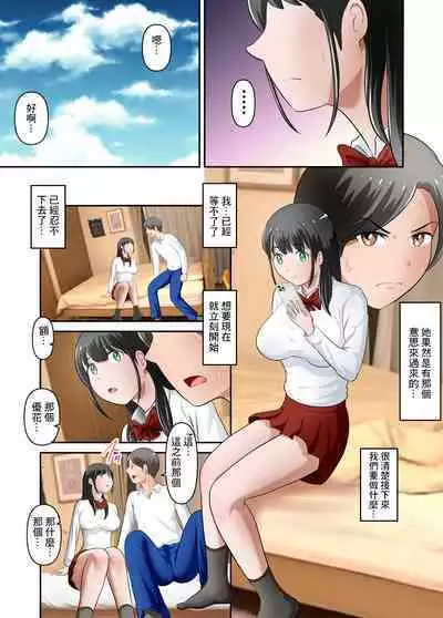 Boku no Kaa-san ga Amarinimo Erosugiru Ken 3 | 我的母親啊實在是色情過頭了 3