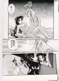 [Urano Mami] From The Moon Gaiden -Urano Mami Special-