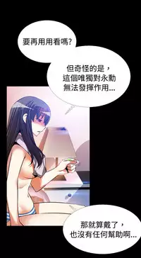 [KKUN &INSANE] Love Parameter 恋爱辅助器 55-62 (chinese)