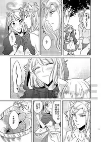 食べてみる? uta no prince sama sample