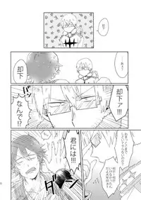 (Ifuudoudou Sarani Aratame) [Sukidarake, chippus! (Fukuzawa Yukine, Chippu)] Soredemo Kimigasuki! (Kill la Kill)