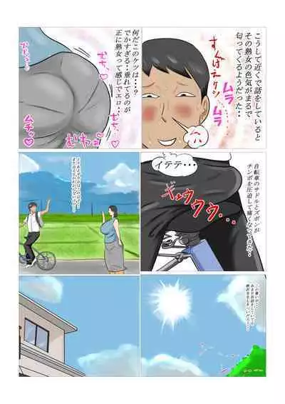 Hoken no Sensei no Panchira de Sei ni Mezameta Boku... Ookikunatte Sensei to Saikai shite...