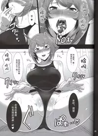 (C88) [Hokkebain! (Halcon)] Itoshi no Kyouei Mizugi Instructor Senkan Mutsu (Kantai Collection -KanColle-) [Chinese] [瓜皮汉化]