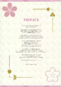 (COMIC1☆11) [Ame nochi Yuki (Ameto Yuki)] Okita-san wa Saigo made Shitai! (Fate/Grand Order) [Chinese] [CE家族社]