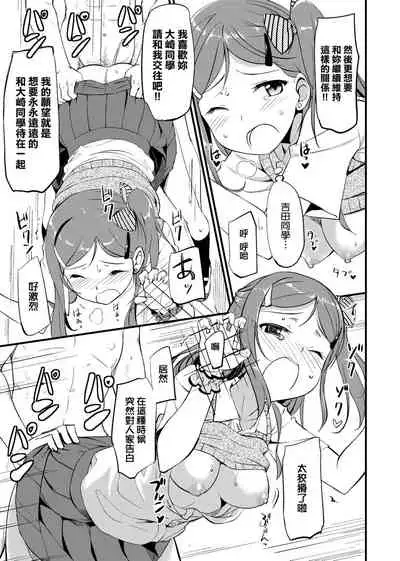 [TakayaKi] Toshishita Syndrome | 年下求愛症候～群 [Chinese] [Digital]