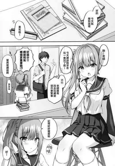 (AC2) [Kinokonomi (kino)] Suimin gakushu ～Kyonyuu no Oshieko ha Okasaretagari～ [Chinese] [兔司姬漢化組]