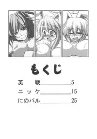 (C78) [Forever and ever... (Eisen, Kokutou Nikke, Nino Paru)] Udonge Goudoushi - Tokumori Udon (Touhou Project) [English] [SMDC]