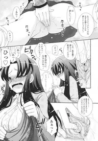 [Arcana (mi)] Anata to Watashi no Koi Moyou. - Love Story Between You & Me