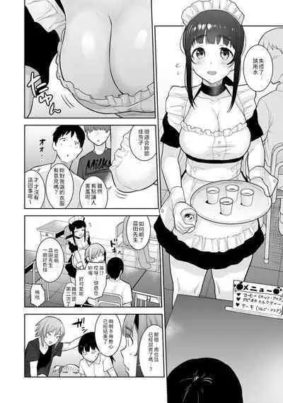 [Azuse] Erohon o Sutetara Konoko ga Tsurechatta!? Ch. 7-24 [Chinese] [禁漫漢化組]