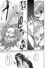 (C67) [Nihon Sanjuufu (Suna)] Rosetta Star Second Stage (Kaleido Star)