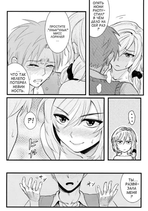 Chotto Iikagen Hanashite Kudasai Seo-senpai!!! | Wait! Let go of me, Seo-senpai!