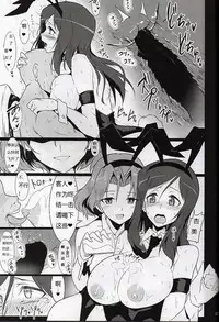 (C90) [Hokkebain! (Halcon)] Bunny de Ecchi na Bermuda Bon | 兔女郎爱爱的百慕大本 (Girls und Panzer) [Chinese] [RX79G个人汉化]