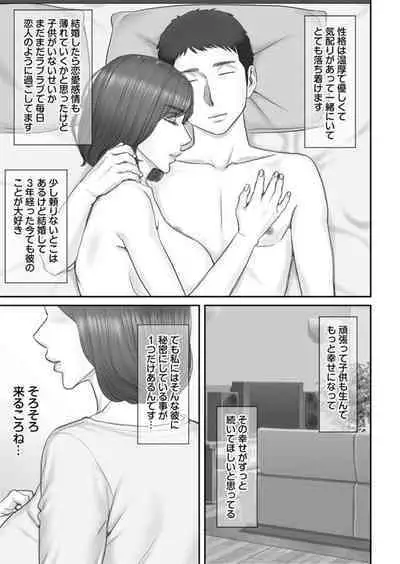 [Ponkotsu Damashii] Netorare Shakkin Zuma ~ Chounaikaichou no Mugen Seiyoku ni Watashi wa... ~ 1