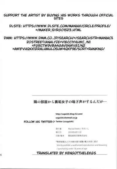 (C96) [Maniac Street (Sugaishi)] Tonari no Heya kara Uraaka Joshi no Aegigoe ga Surun daga... [English] [KenGotTheLexGs]