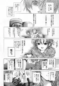 [Karino Hasumi] Renketsu houshiki