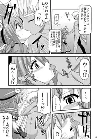 [Shin Hijiridou Honpo (Hijiri Tsukasa)] Loli Joushi Vita to Cinque to + 1 (Mahou Shoujo Lyrical Nanoha) [Digital]