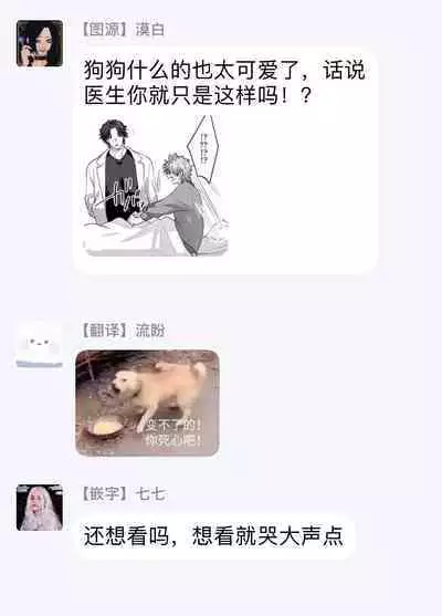 Ecchi na Otetsudai Inu no Seichou Kiroku | 色情护工犬的性成长记录 1-3