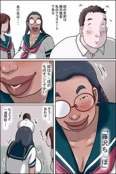 [Zenmai Kourogi] Tokunou Oba-chan Joshi