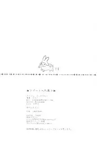 Apart no Katasumi de - In the corner of the apartment