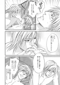 [Kasuga Naoka] Yoko ni Kedamono. [Digital]