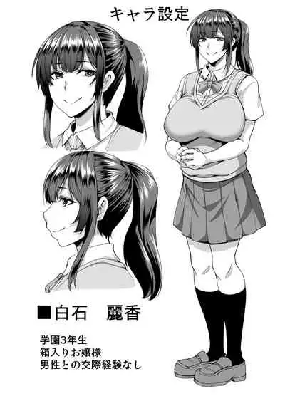 [Tiramisu Tart (Kazuhiro)] Saimin Nouryoku de Seiso na Ojou-sama Joshigakusei o Juujun na Dosukebe Anal Kurui Onna ni Kaete Anal Sex Zanmai