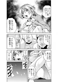 [Tachibana Naoki] Hitozuma Ingoku ~Kyousei-teki ni Choukyou Kaihatsu Sareru Karada~ 7