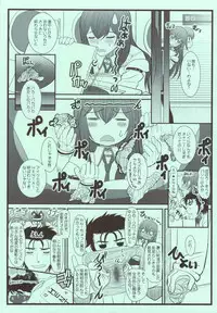 (CT18) [Dieppe Factory (Alpine)] BEAST FROM THE SUMINOE (Steins;Gate)