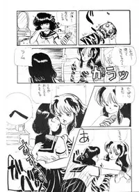 [LUMNESODA (Various)] Atsui-cha II (Urusei Yatsura) [Incomplete]