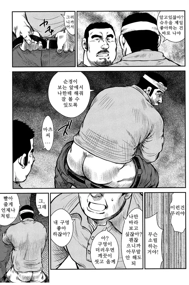 Shima no Omawari-san | 섬의 순경 씨