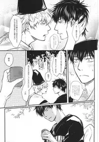 Silver Dream (Gintama)