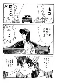 [Koio Minato] Tomato Club 2