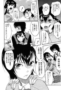 [Saki Urara] Onedari Parade