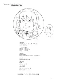 (C81) [Pigeon Blood (Asou Shin)] LOVE OR LUST (Touhou Project) [English]