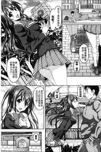 [Kusui Aruta] S.H.N.D. Ero GAL Irutte Hontou Desu ka!? [Chinese]