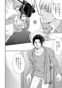 [Kasuga Naoka] Yoko ni Kedamono. [Digital]