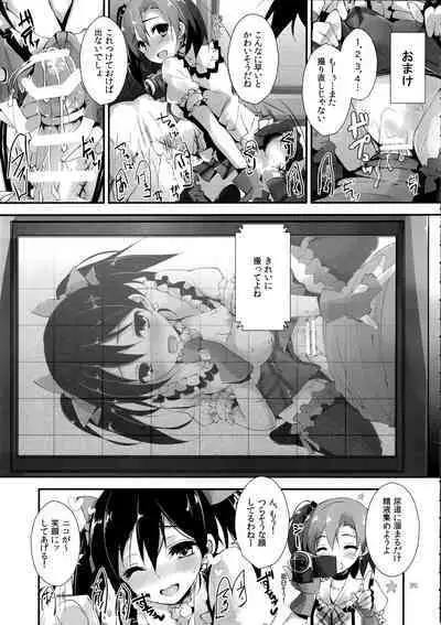 Elo Live! collection I