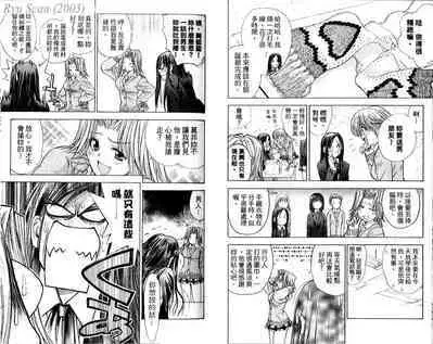 漂亮脸蛋Puriti Feisu 卷五