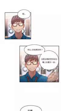 [Park Hyeongjun] Sweet Guy Ch.22-44 (Chinese)