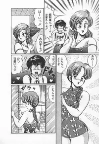 [Watanabe Wataru] Kiken na Otoshigoro