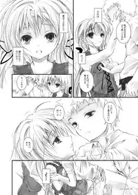 [Yagisaki Ginza (Yagami Shuuichi)] Doll House [Digital]