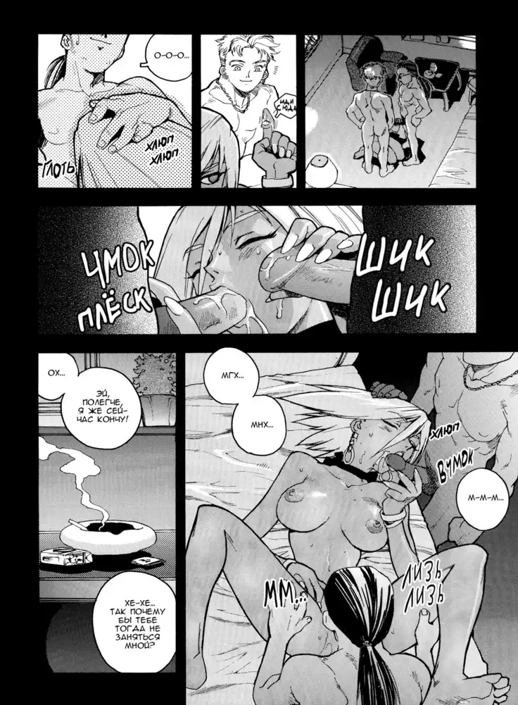 Slut Onna | Slut Girl